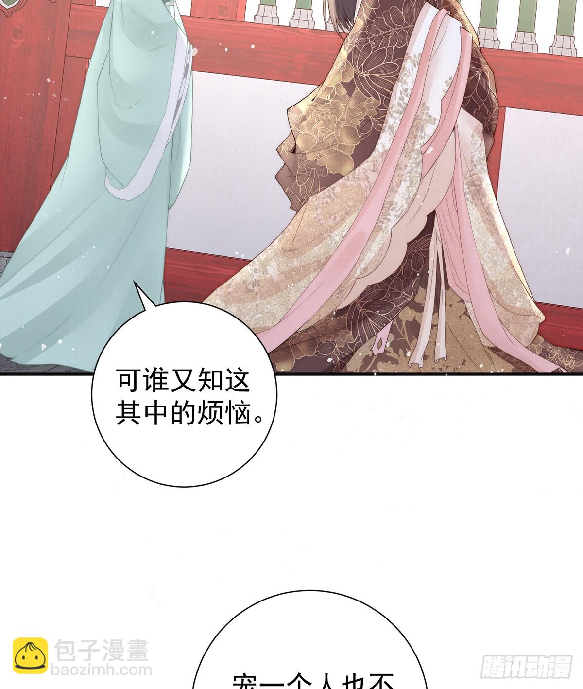 小娘子给爷笑一个！(1/2)-第54话