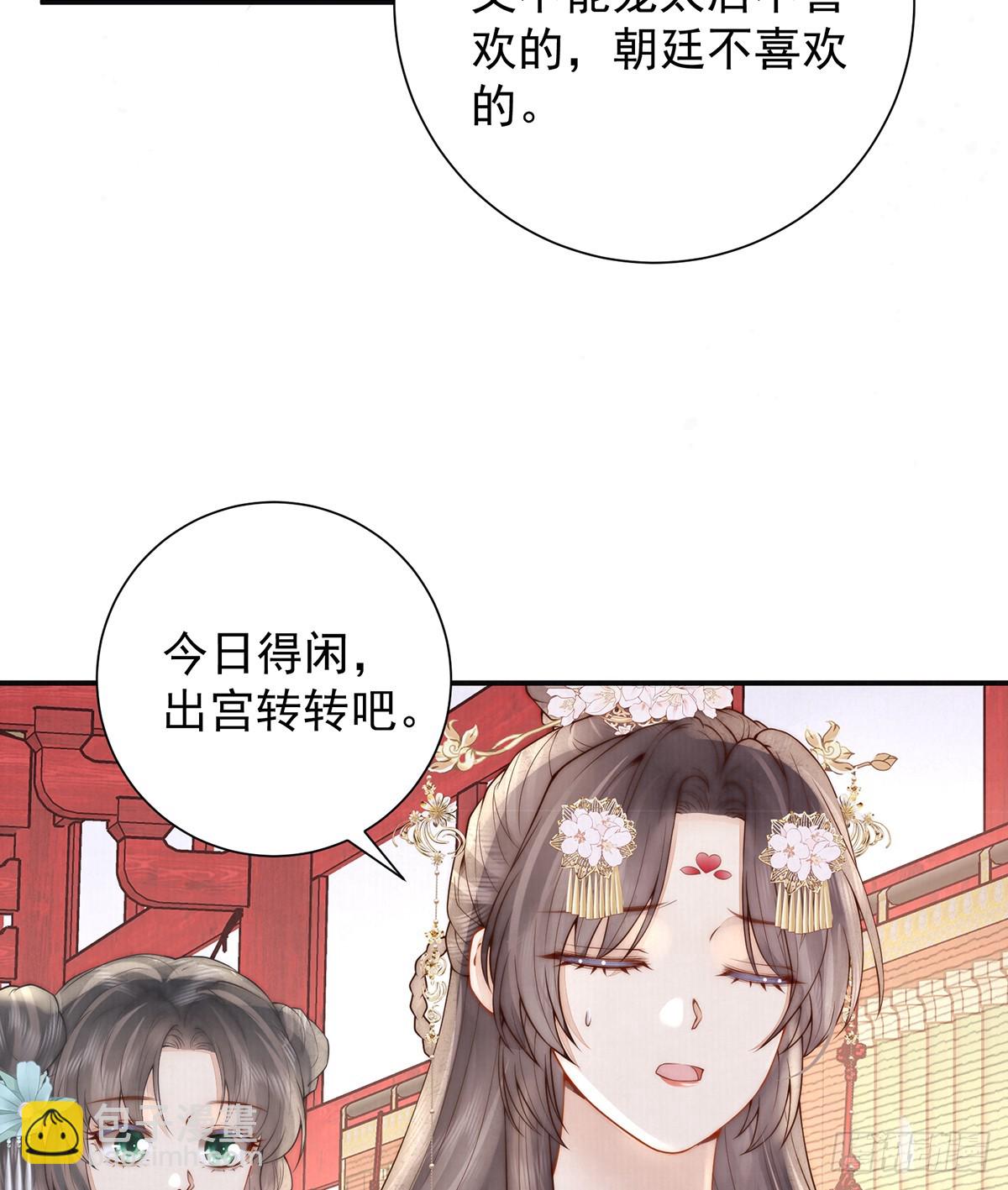 小娘子给爷笑一个！(1/2)-第54话