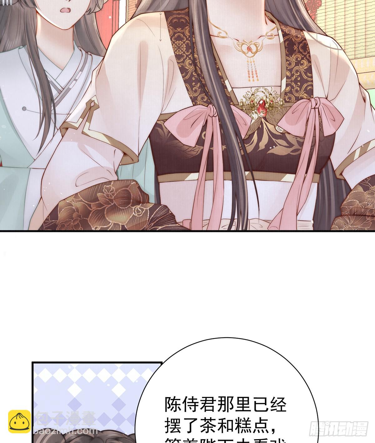 小娘子给爷笑一个！(1/2)-第54话
