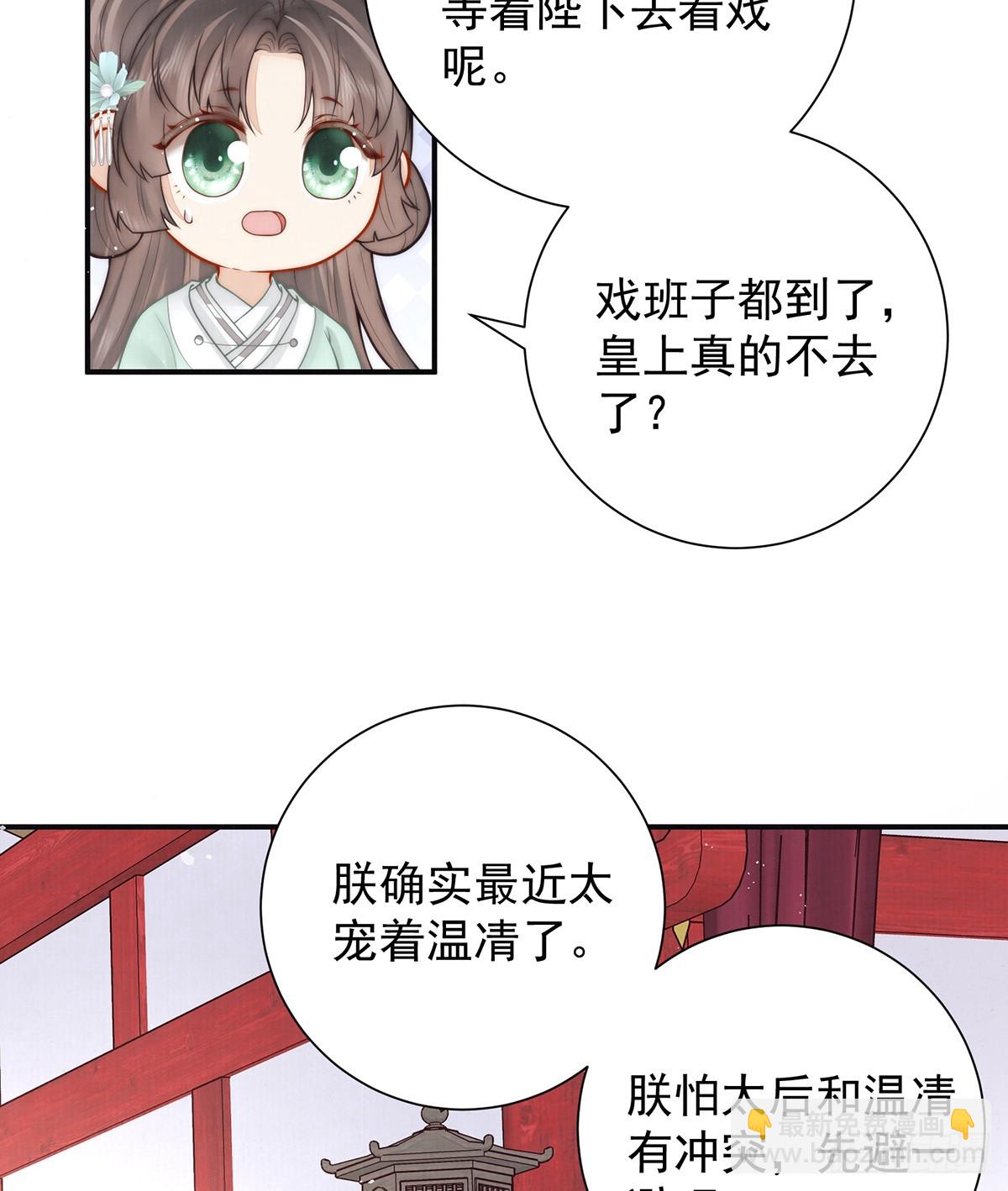 小娘子给爷笑一个！(1/2)-第54话