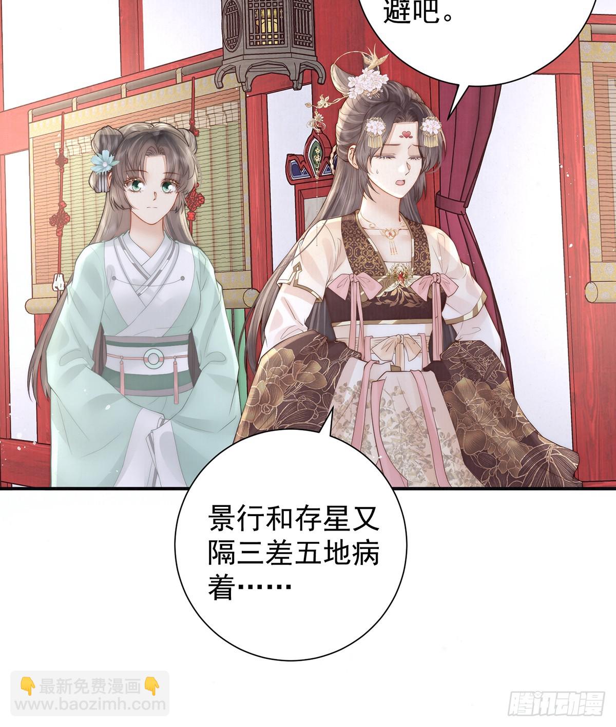 小娘子给爷笑一个！(1/2)-第54话