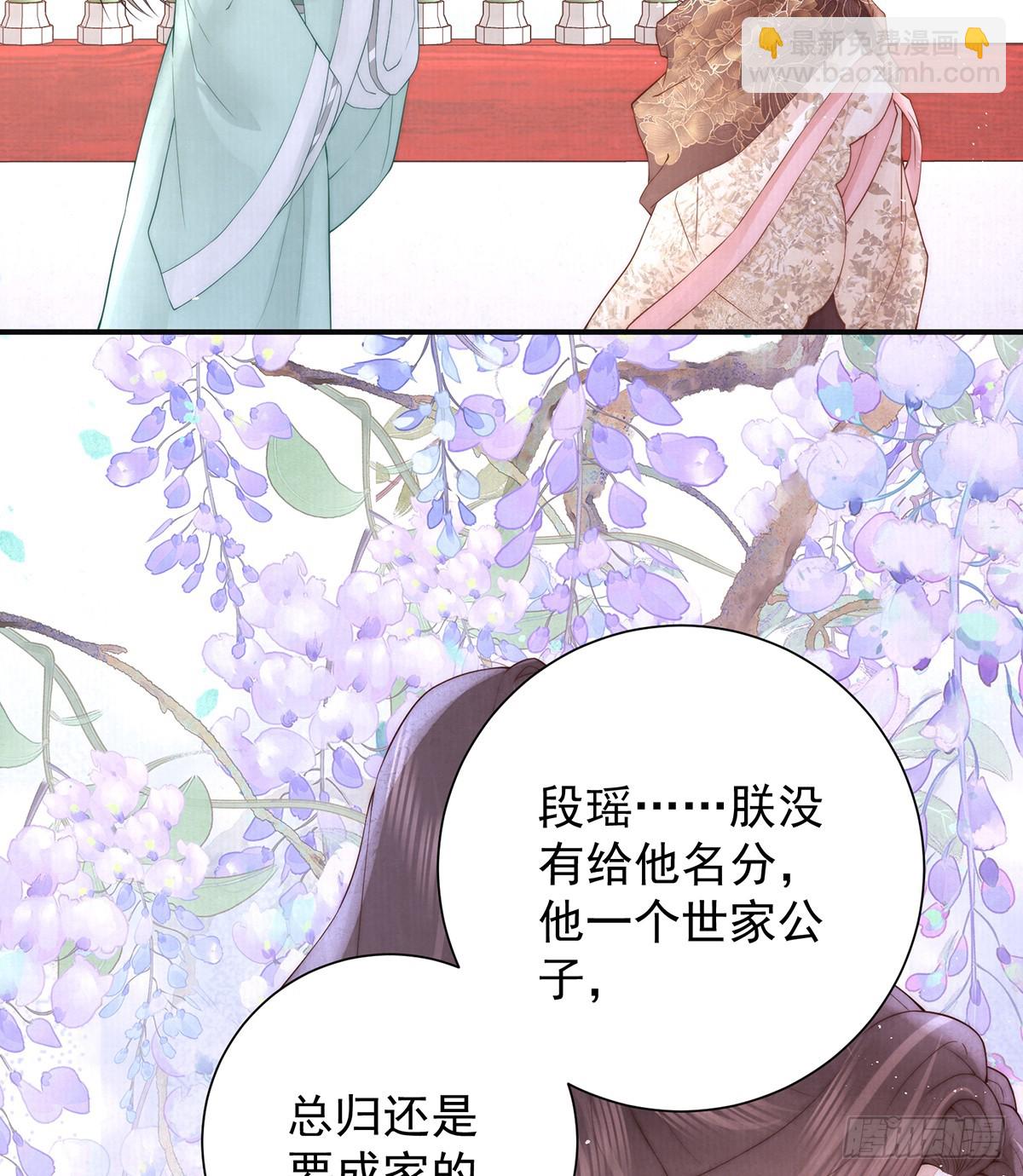 小娘子给爷笑一个！(1/2)-第54话