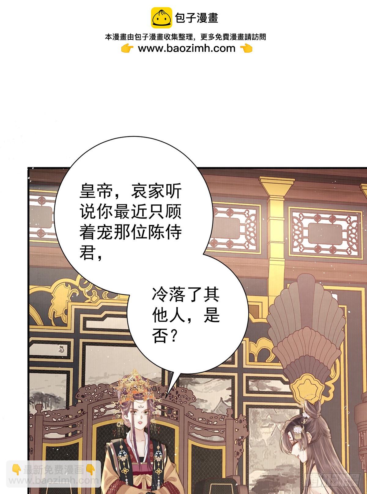 小娘子给爷笑一个！(1/2)-第54话