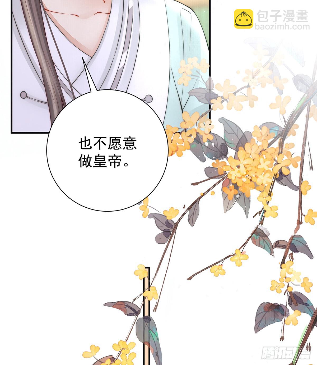 小娘子给爷笑一个！(1/2)-第54话