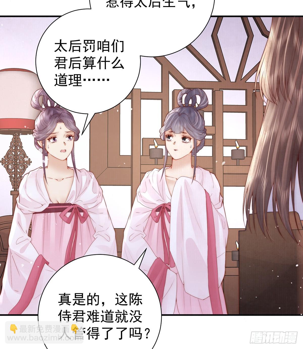 小娘子给爷笑一个！(1/2)-第54话