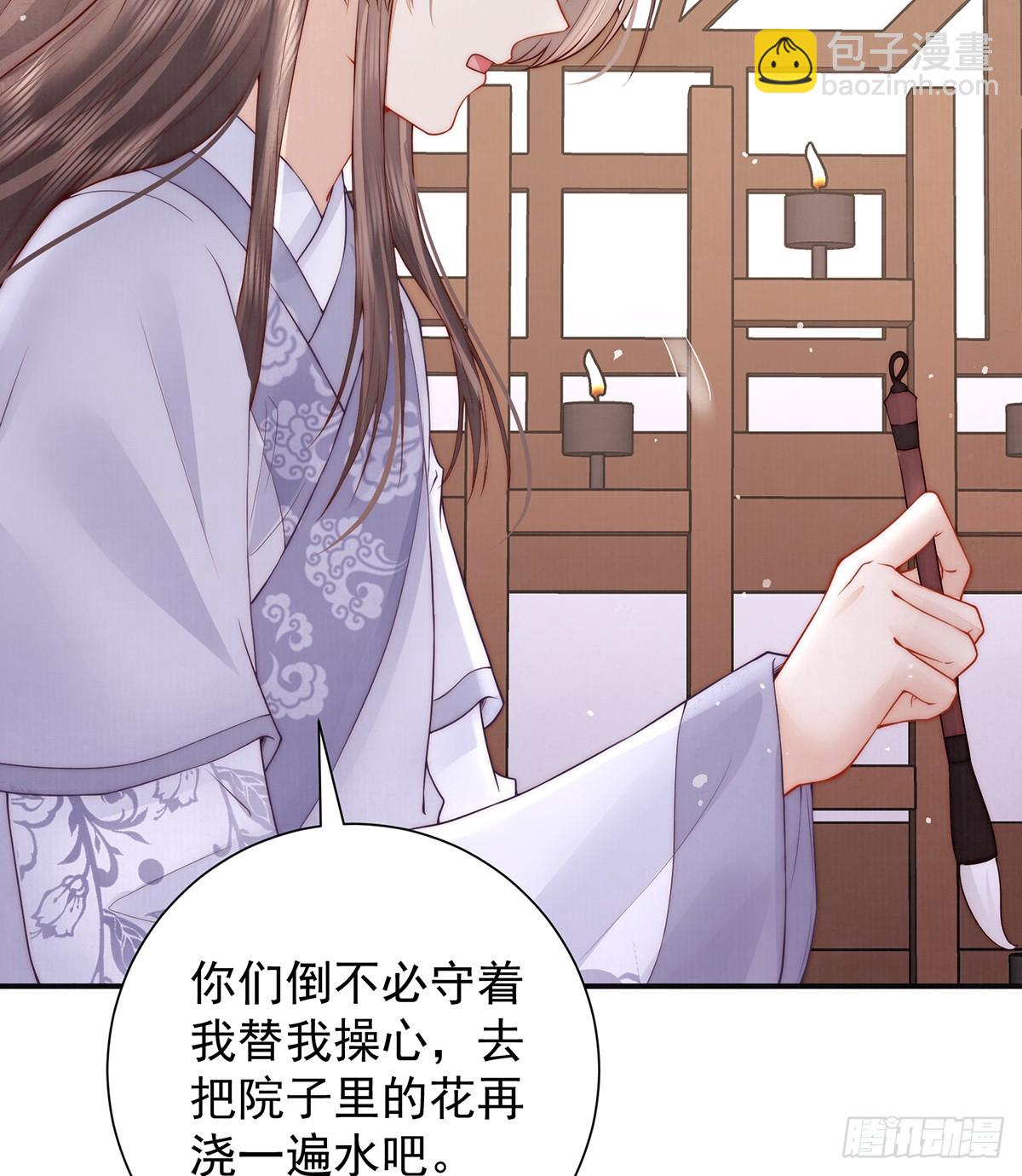 小娘子给爷笑一个！(1/2)-第54话