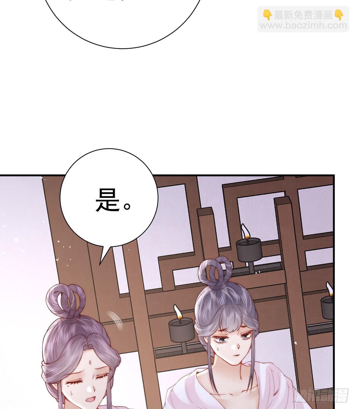 小娘子给爷笑一个！(1/2)-第54话