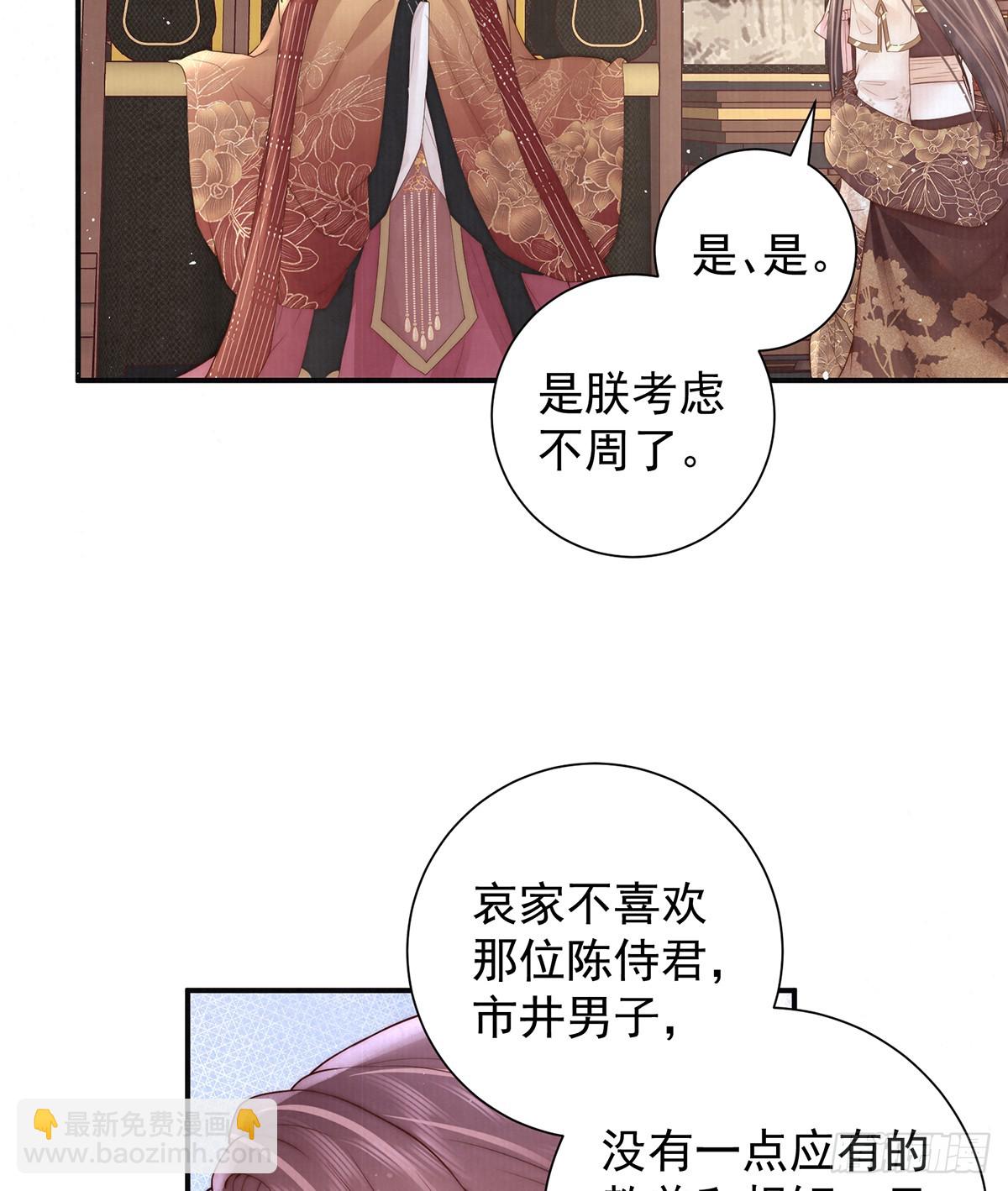 小娘子给爷笑一个！(1/2)-第54话