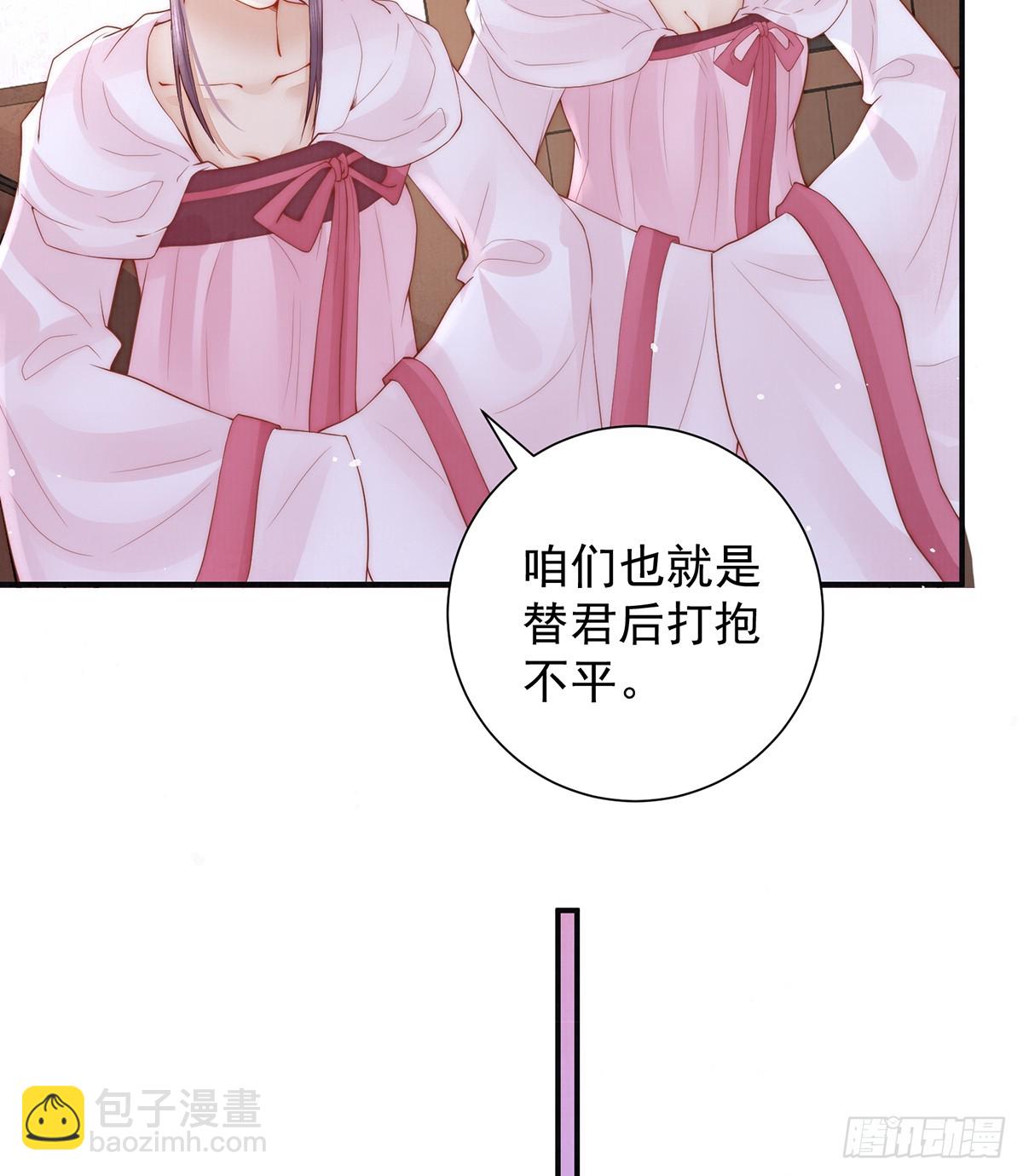 小娘子给爷笑一个！(1/2)-第54话