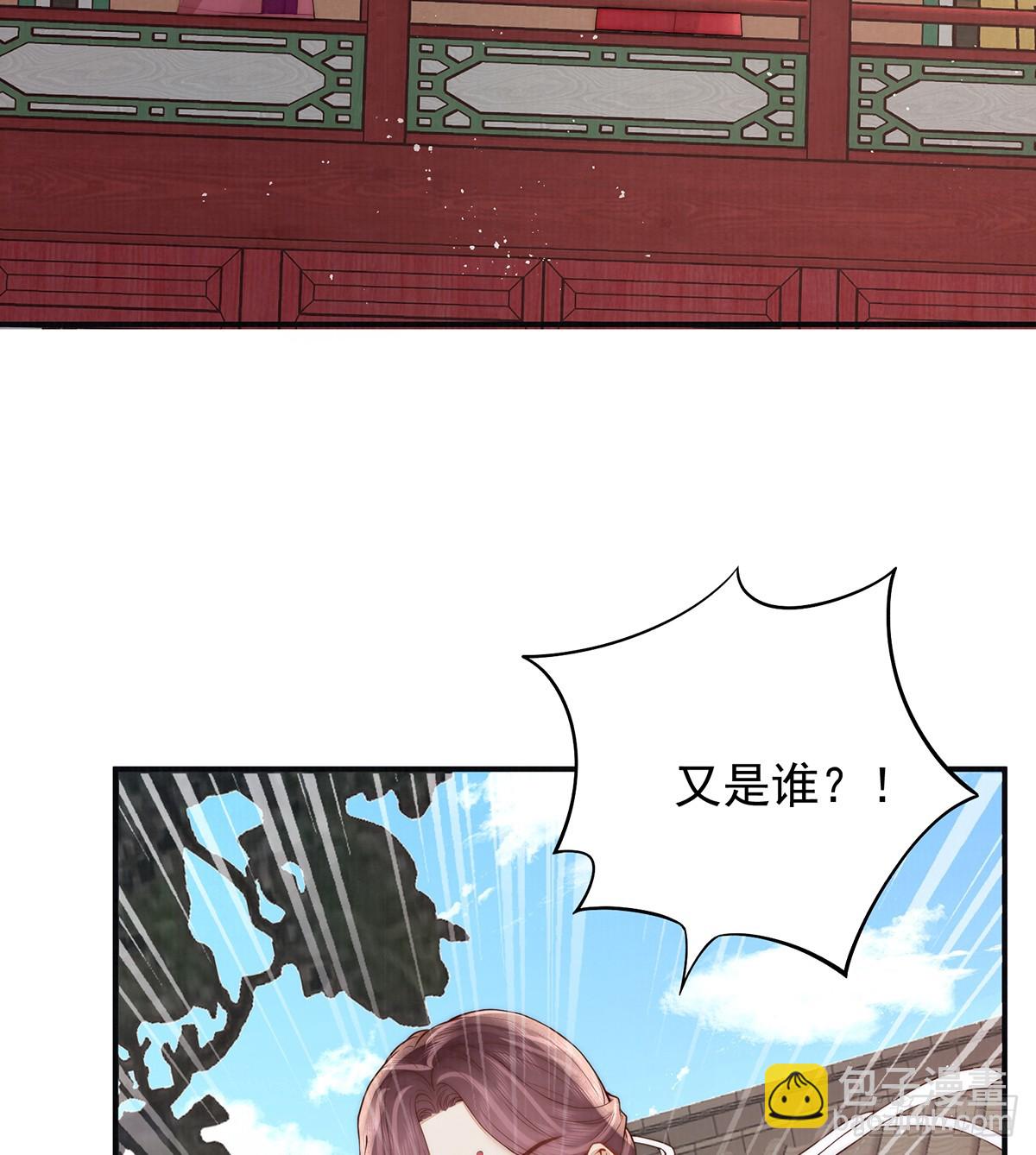 小娘子给爷笑一个！(1/2)-第54话