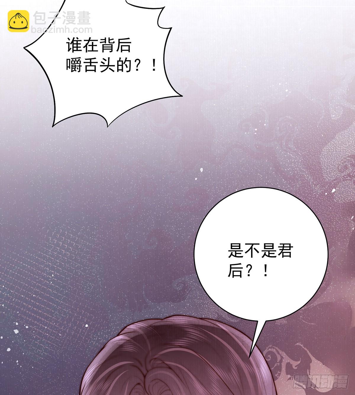 小娘子给爷笑一个！(1/2)-第54话