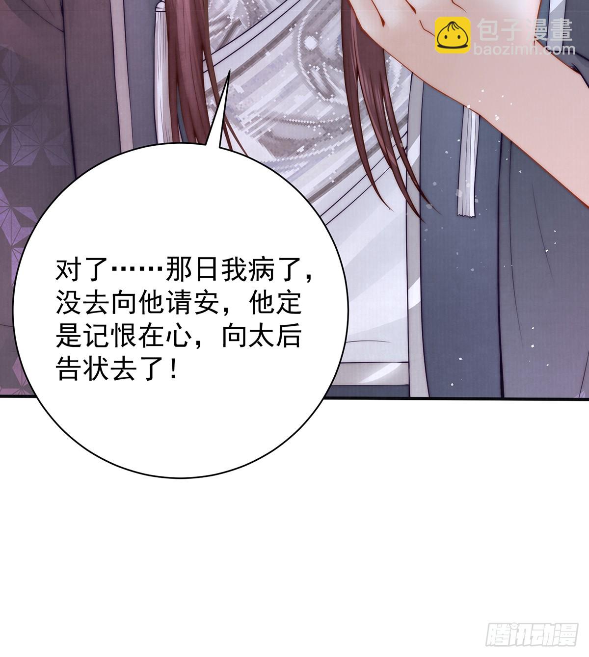 小娘子给爷笑一个！(1/2)-第54话