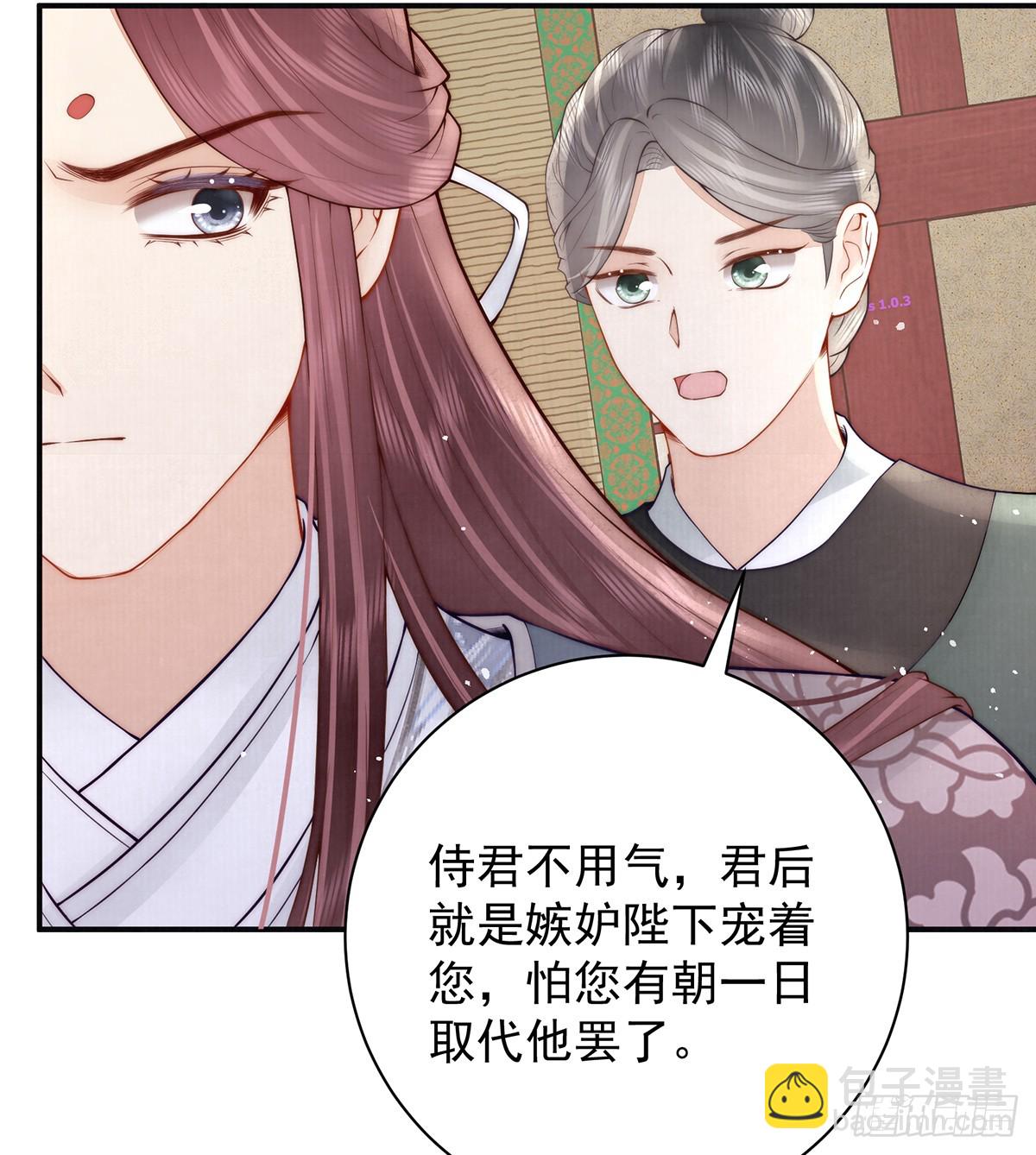 小娘子给爷笑一个！(1/2)-第54话