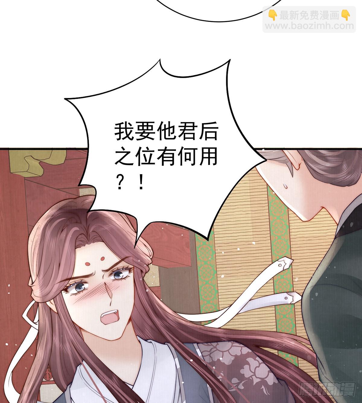 小娘子给爷笑一个！(1/2)-第54话