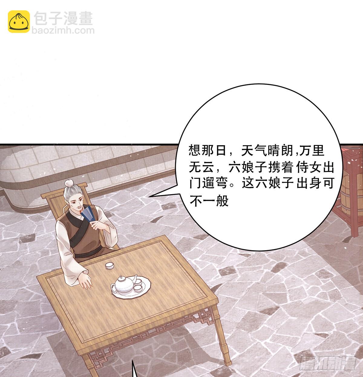小娘子给爷笑一个！(1/2)-第54话