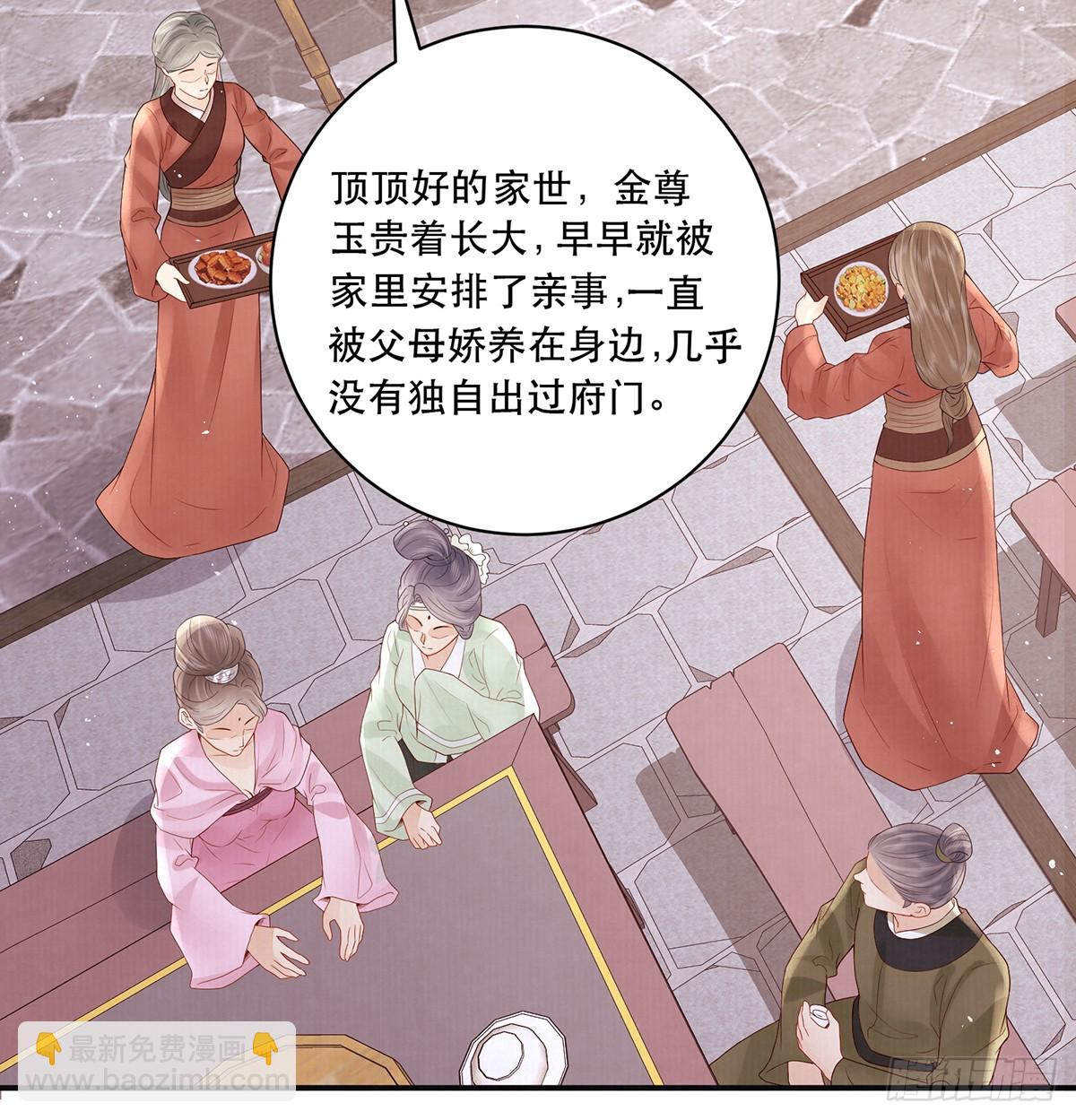 小娘子给爷笑一个！(1/2)-第54话