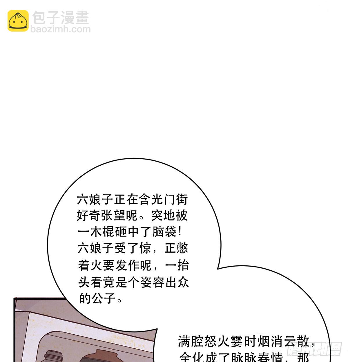 小娘子给爷笑一个！(1/2)-第54话