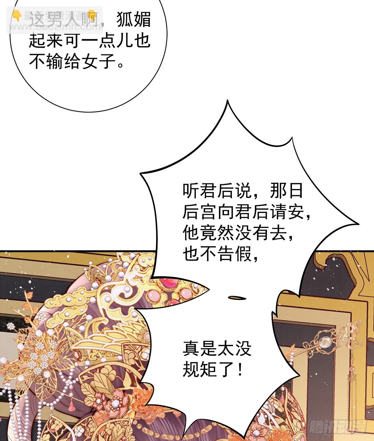 小娘子给爷笑一个！(1/2)-第54话