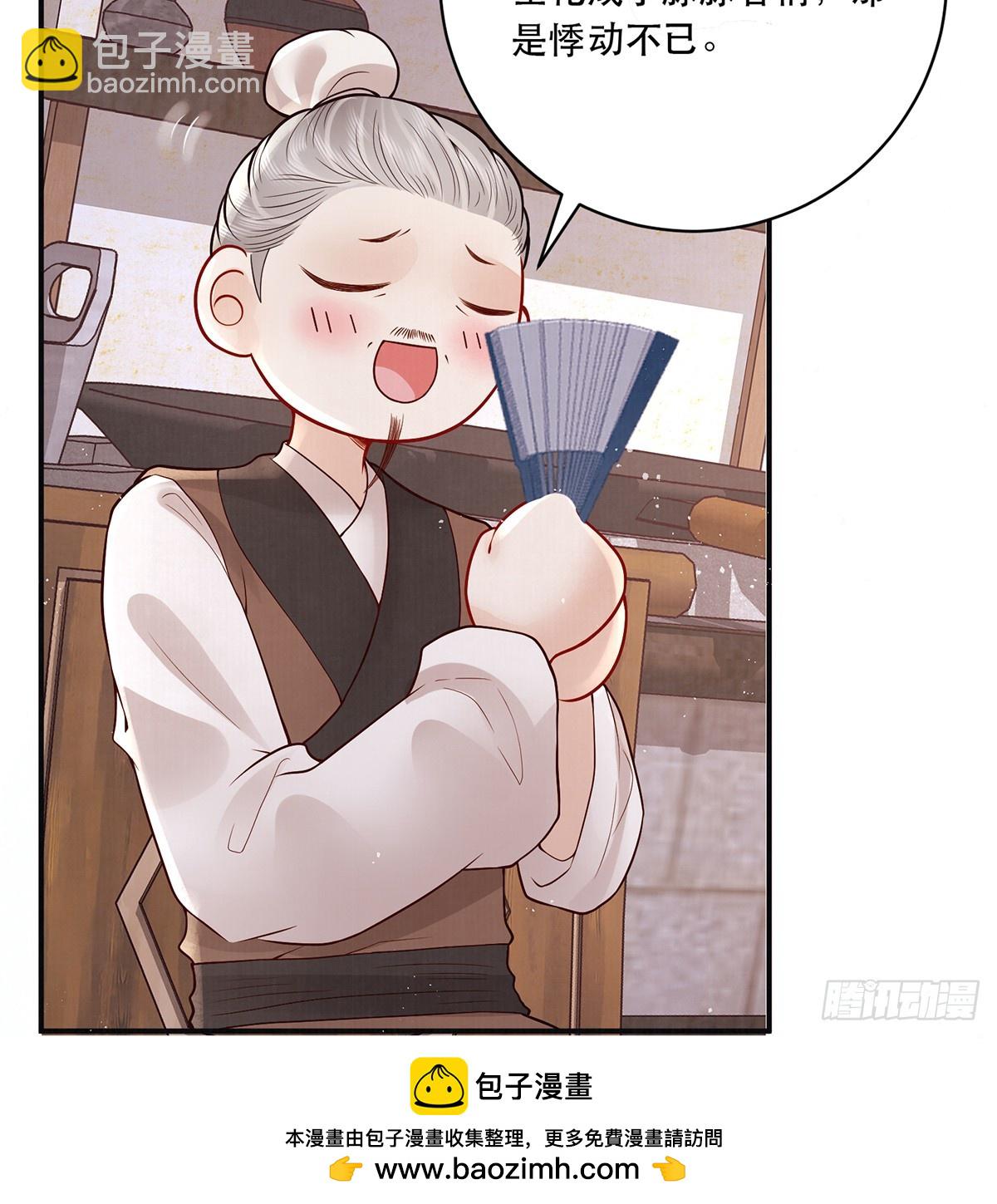 小娘子给爷笑一个！(1/2)-第54话