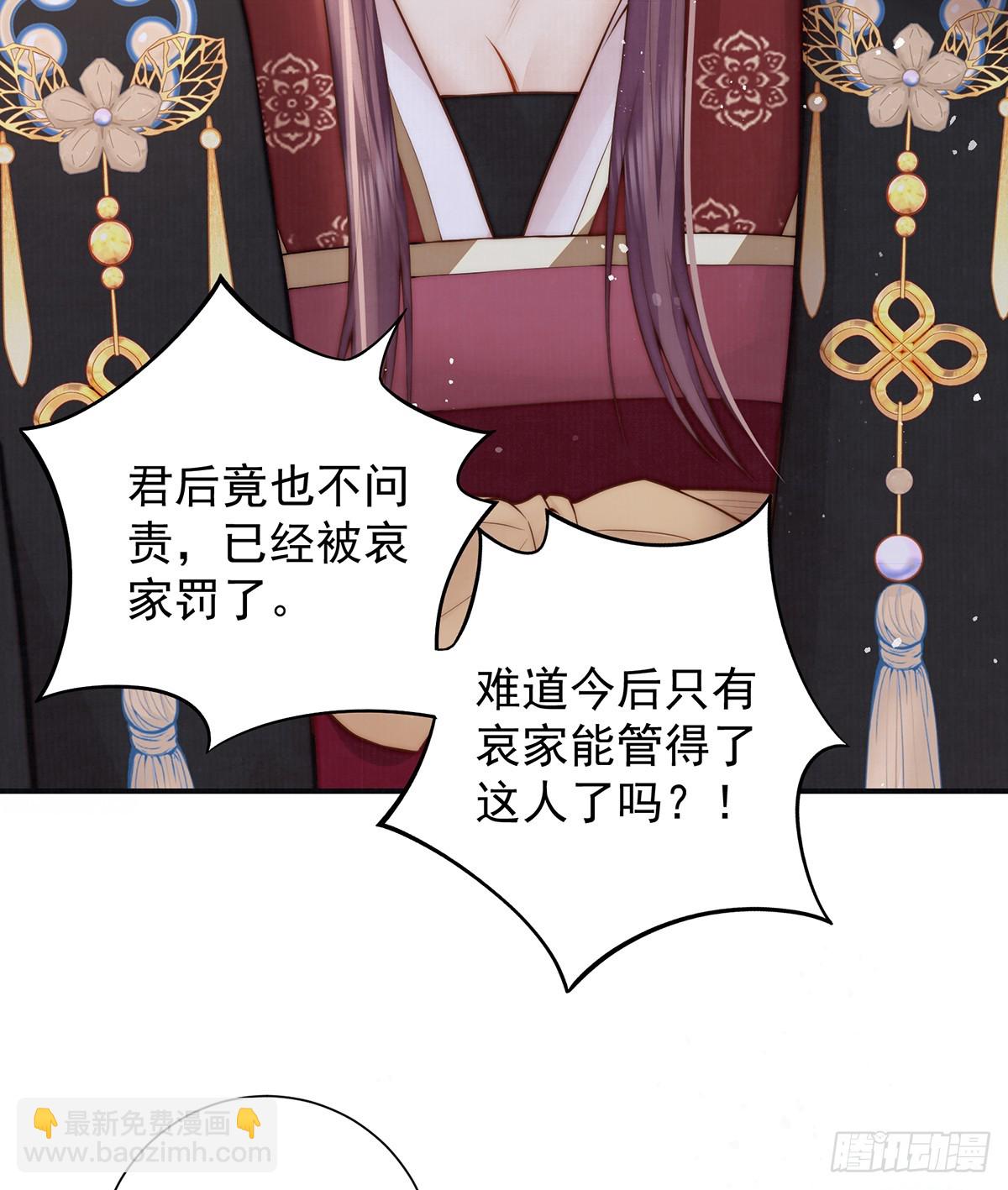 小娘子给爷笑一个！(1/2)-第54话