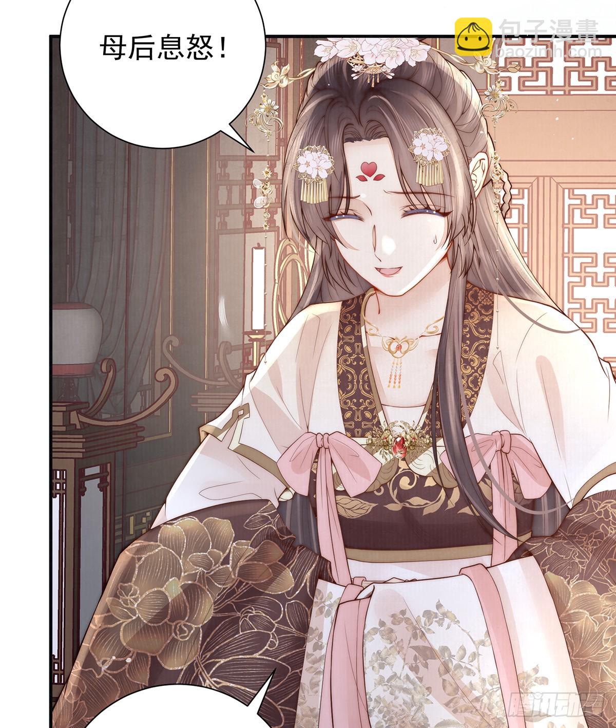 小娘子给爷笑一个！(1/2)-第54话