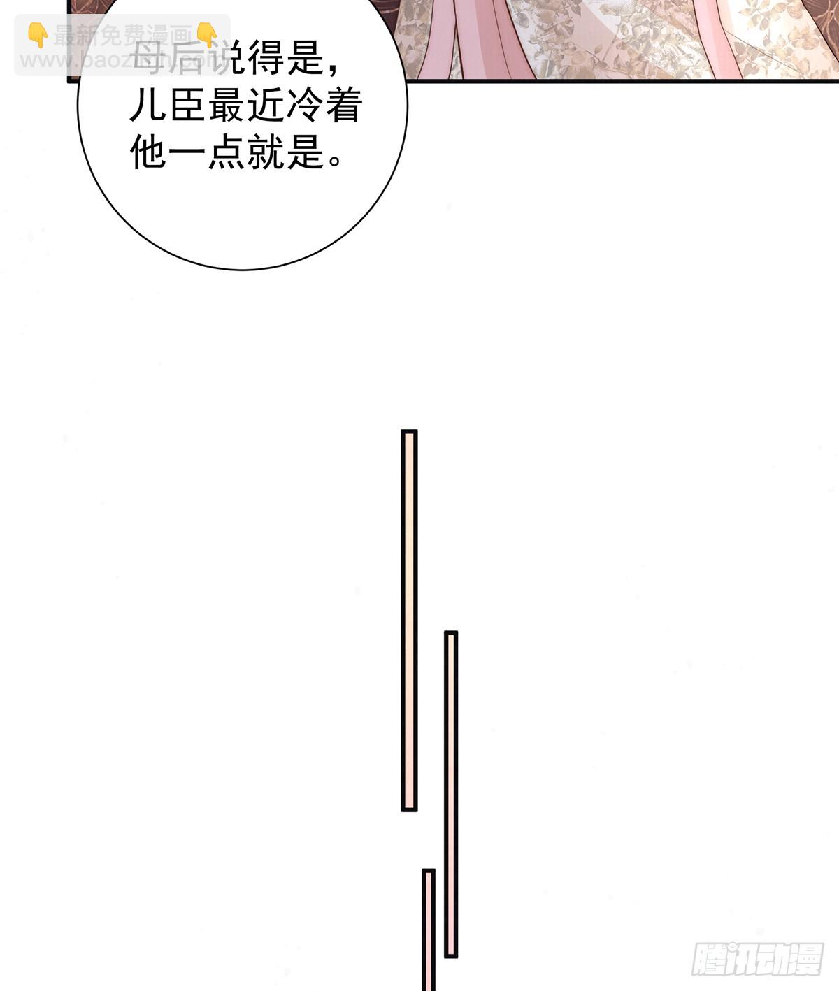 小娘子给爷笑一个！(1/2)-第54话