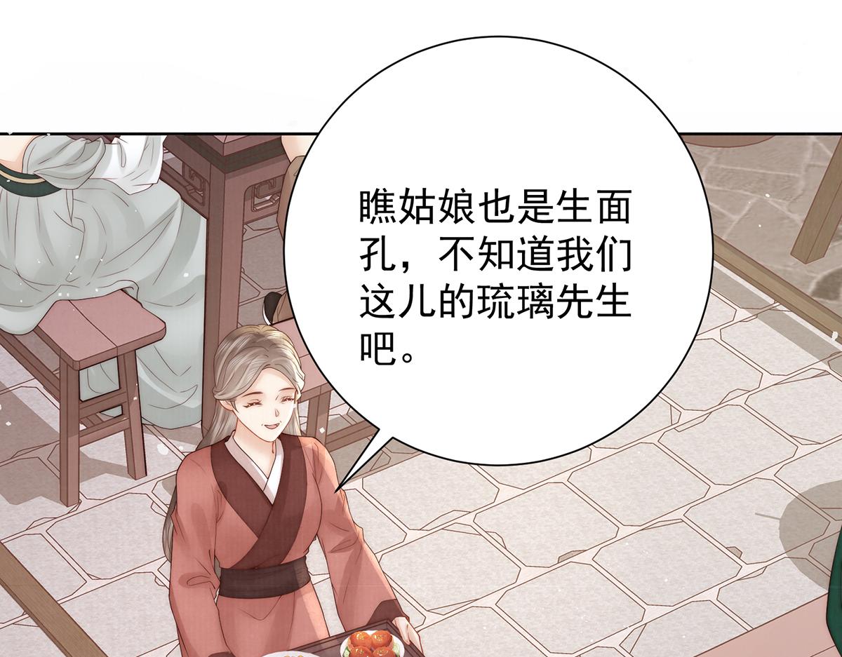 第54话 六娘子是个急性子(1/3)-第56话