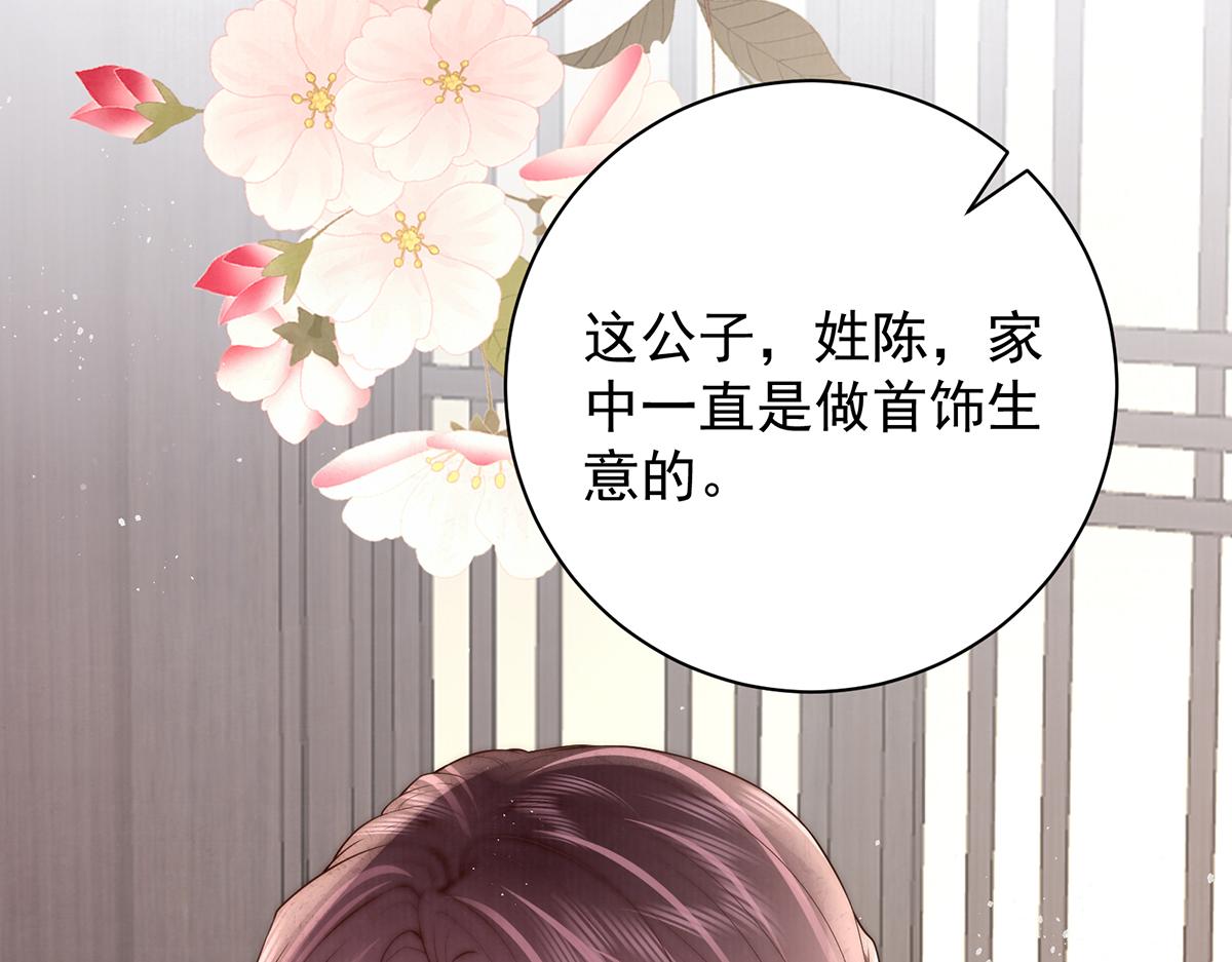 第54话 六娘子是个急性子(1/3)-第56话