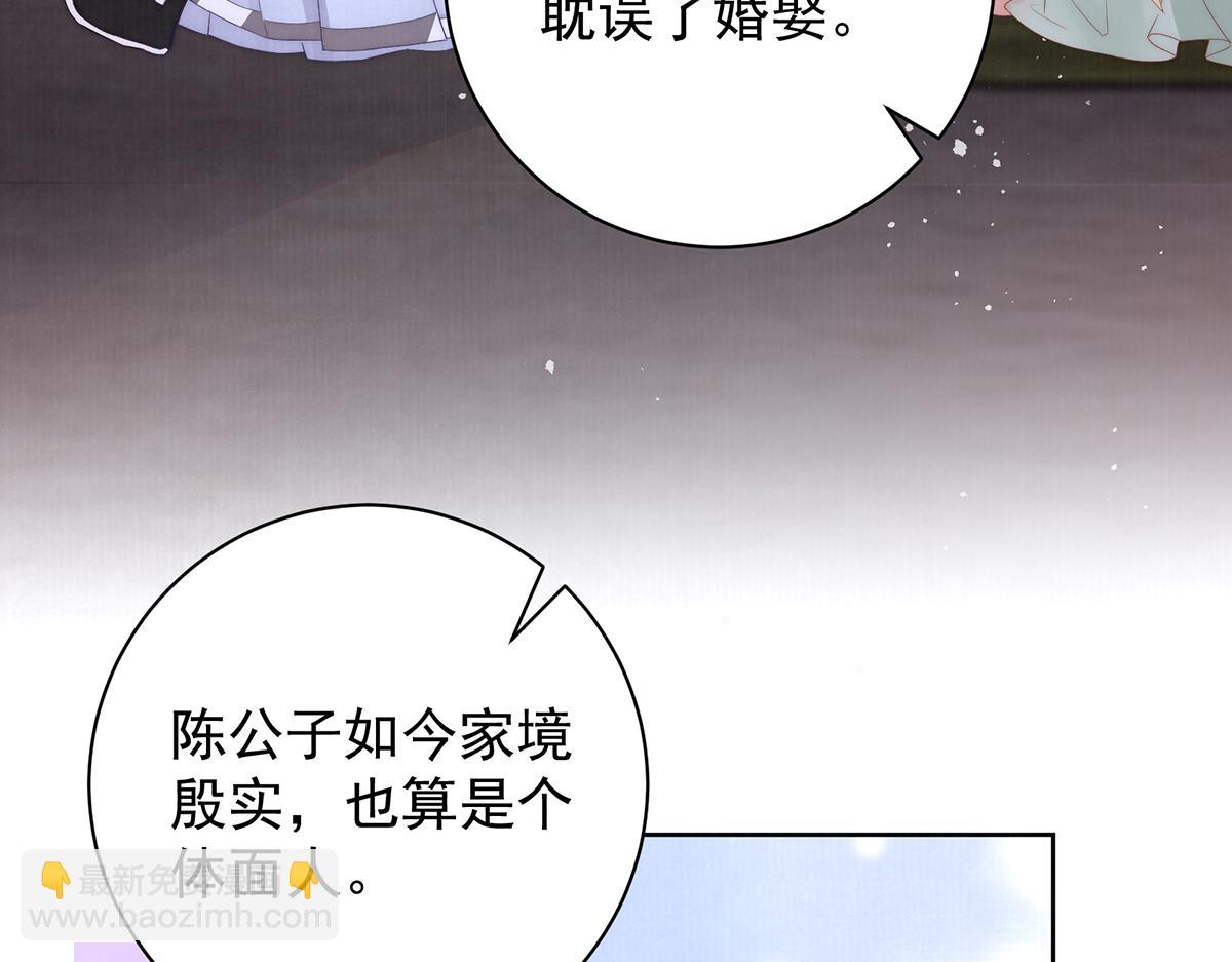 第54话 六娘子是个急性子(1/3)-第56话