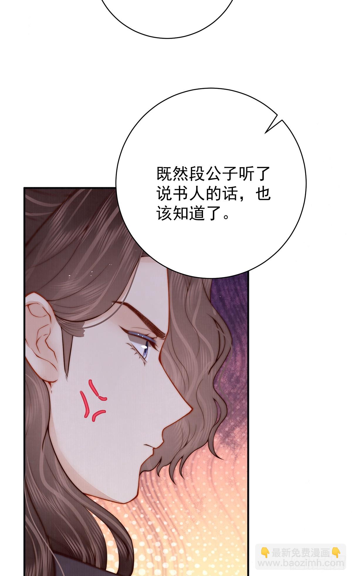 58 修罗场(1/2)-第60话