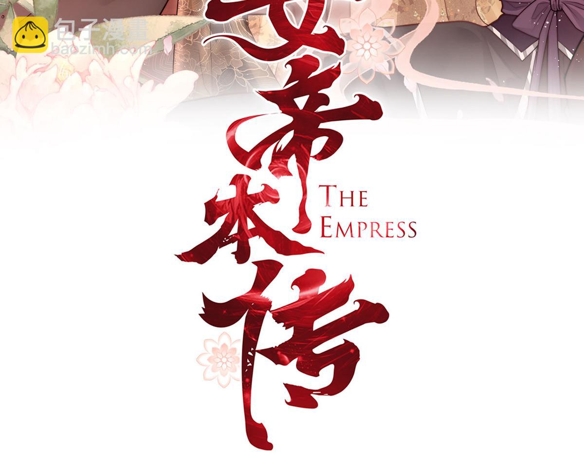 第61话 你不如他！(1/2)-第104话