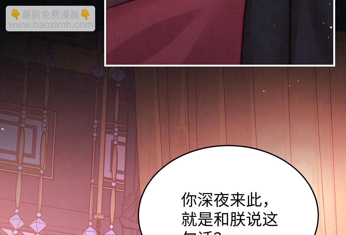第61话 你不如他！(1/2)-第104话