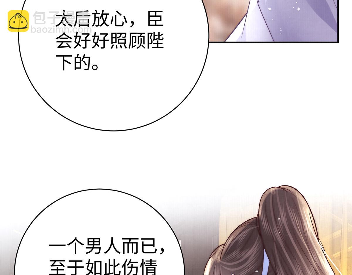 第62话 龙凤双喜图(1/2)-第64话