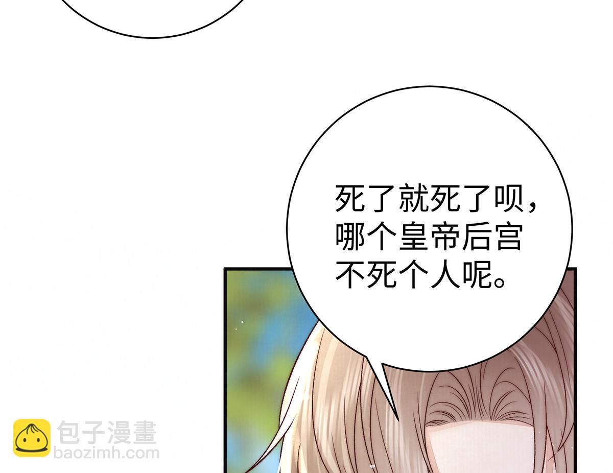 第62话 龙凤双喜图(1/2)-第64话