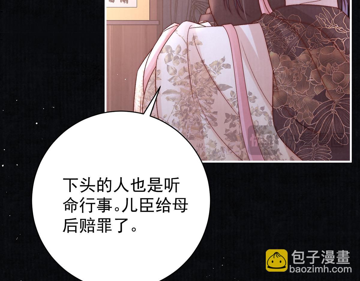 第70话 他应该是怨我的吧(1/4)-第72话