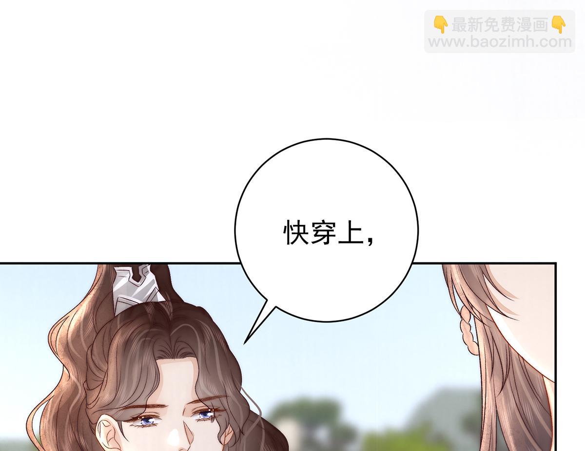 第72话 愿做一朵流云(1/2)-第74话