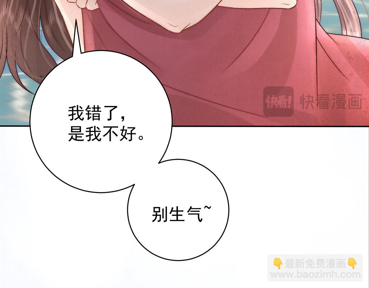 第72话 愿做一朵流云(1/2)-第74话