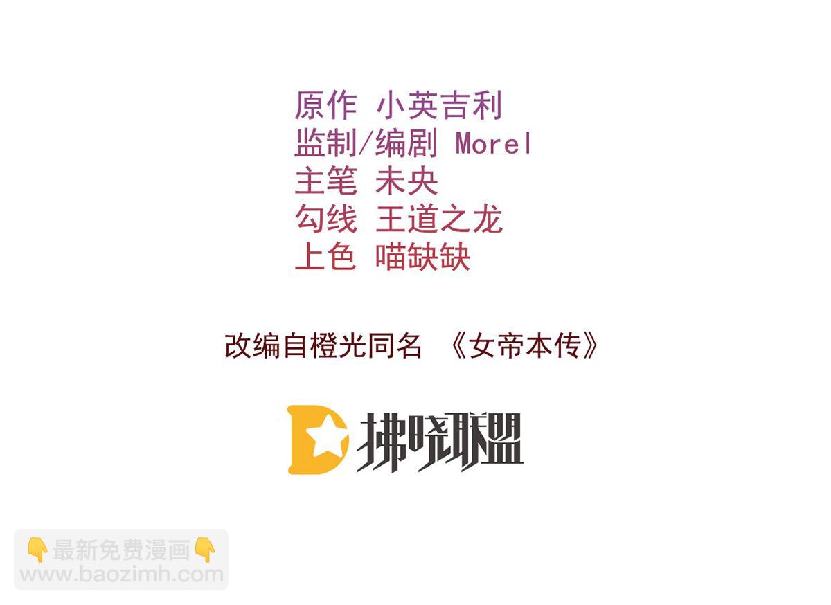 第72话 愿做一朵流云(1/2)-第74话