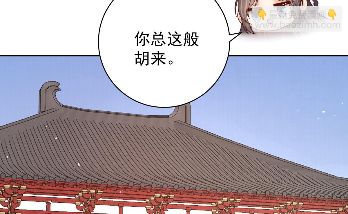 第72话 愿做一朵流云(1/2)-第74话