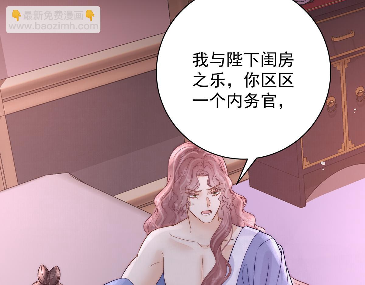 第74话 只唤他的名字(1/2)-第76话