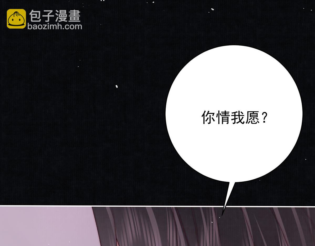 第74话 只唤他的名字(1/2)-第76话