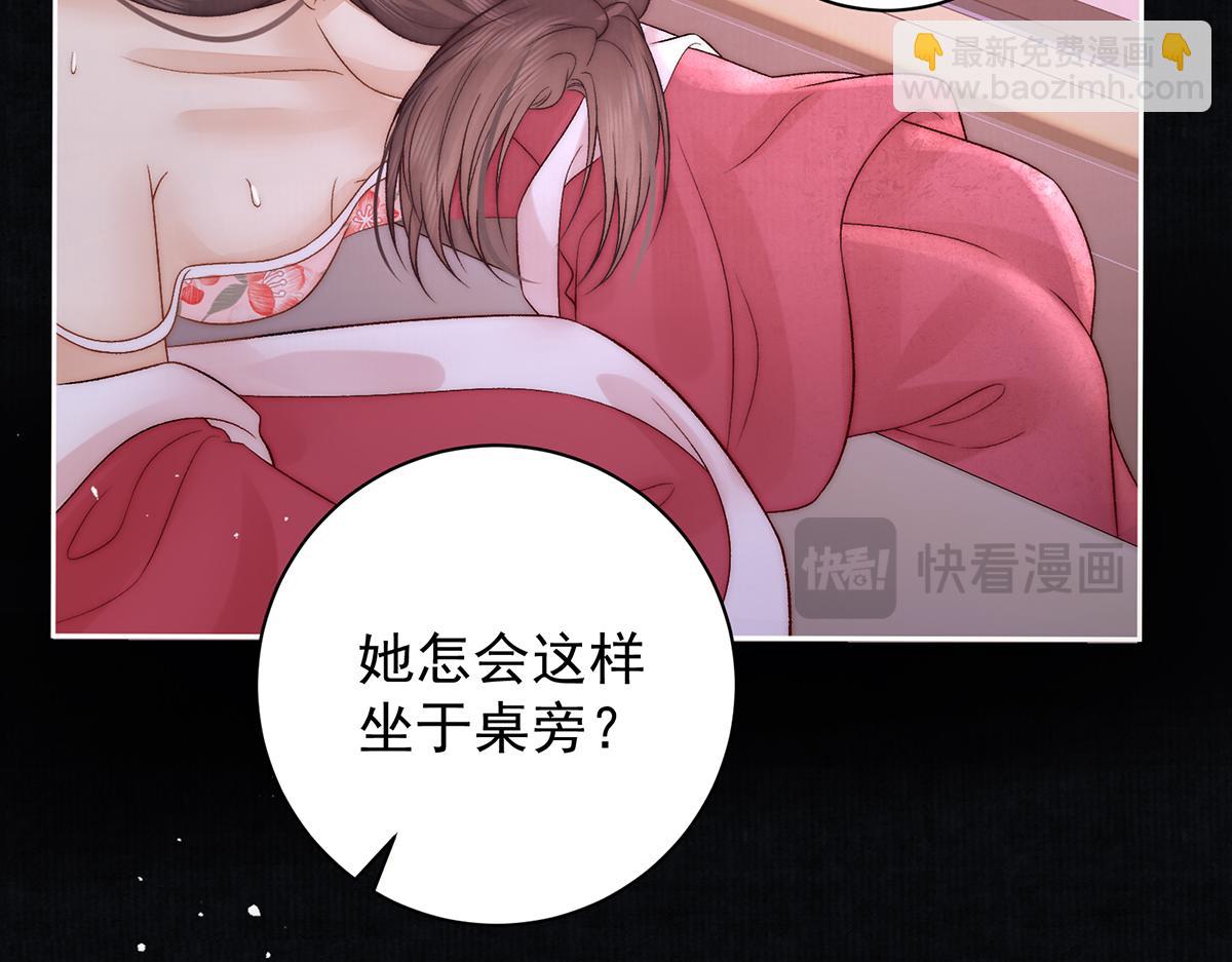 第74话 只唤他的名字(1/2)-第76话