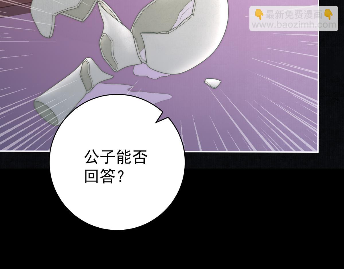 第74话 只唤他的名字(1/2)-第76话