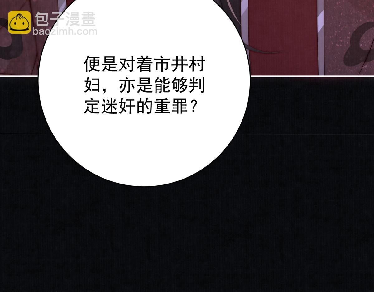 第74话 只唤他的名字(1/2)-第76话