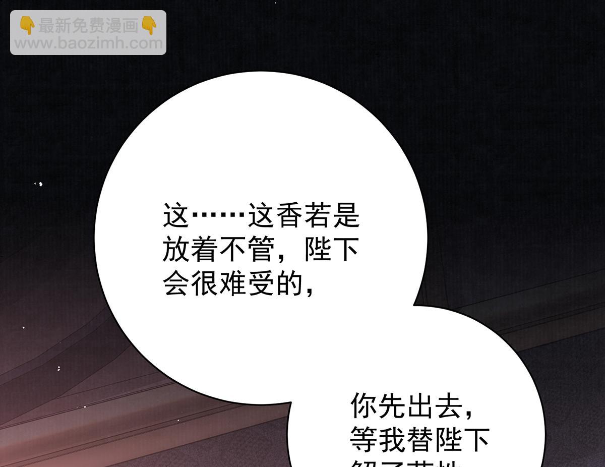 第74话 只唤他的名字(1/2)-第76话