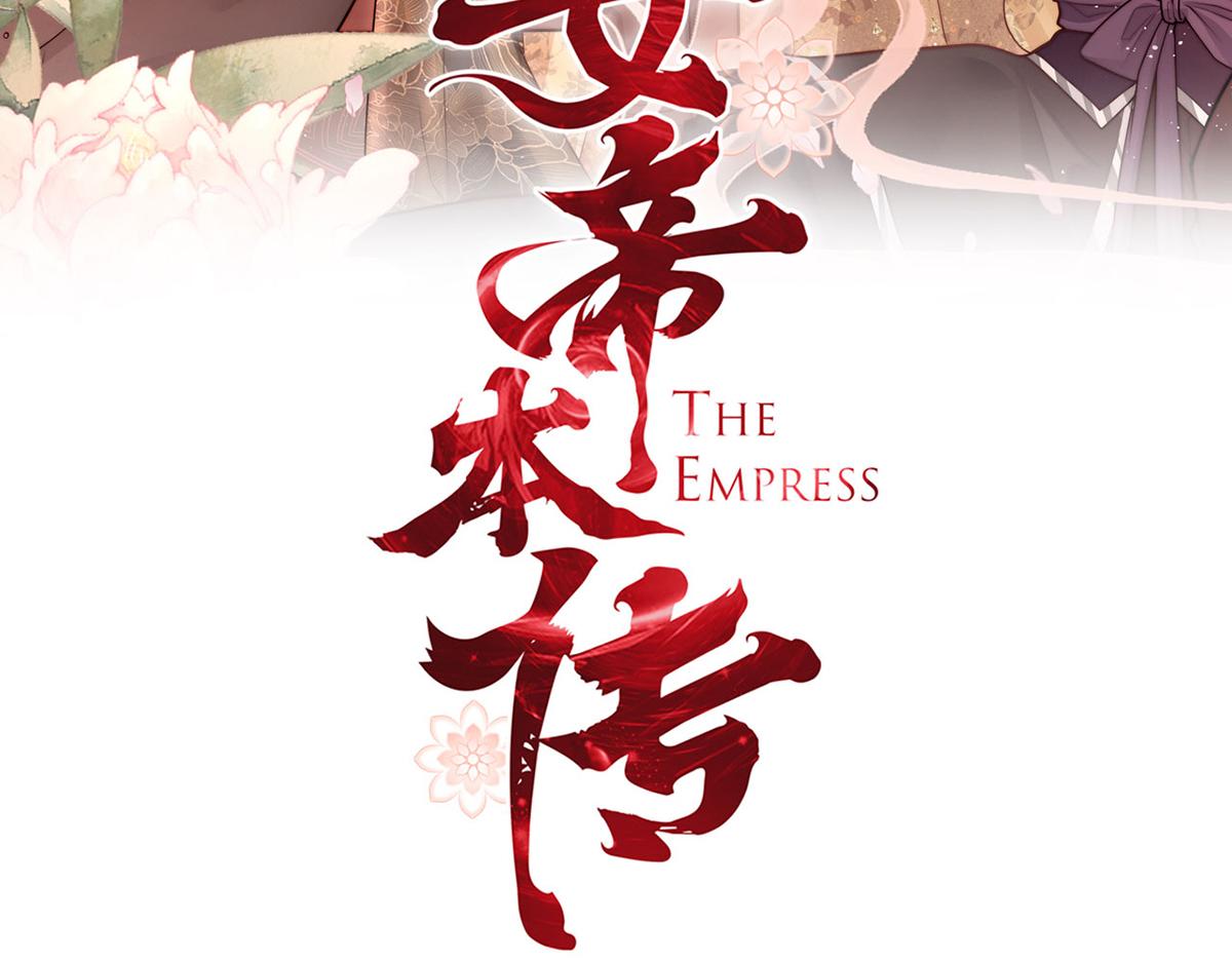 第80话 亲亲朕(1/3)-第82话