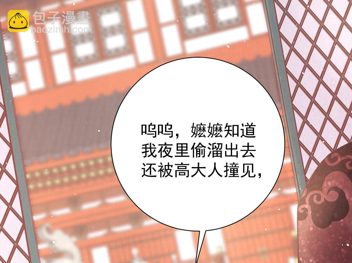 第80话 亲亲朕(1/3)-第82话
