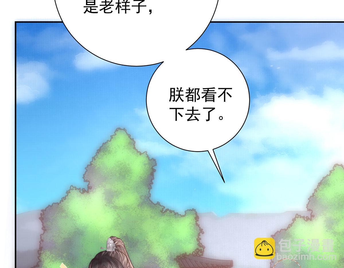 第82话 逸梅轩(1/3)-第84话