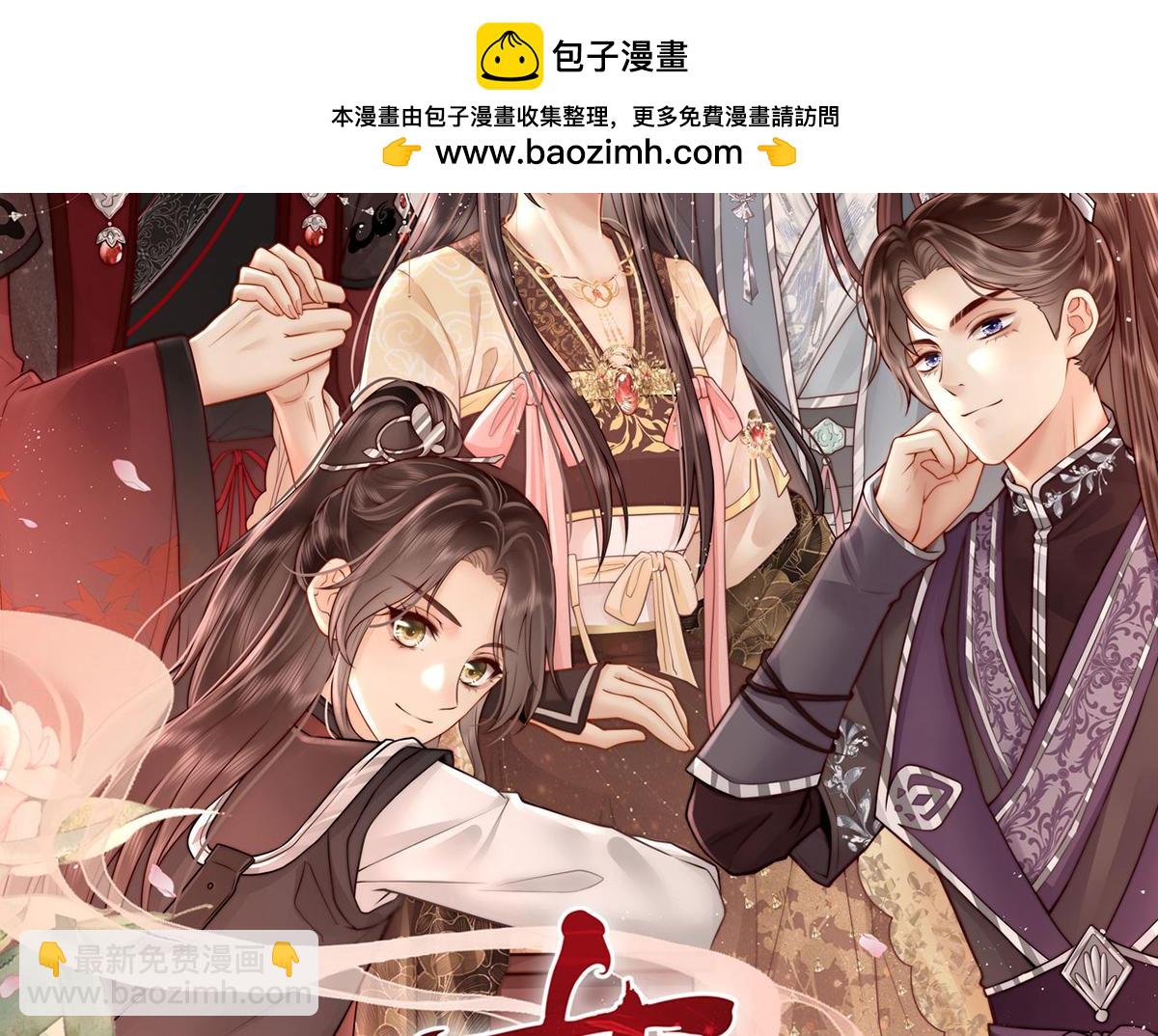 第82话 逸梅轩(1/3)-第84话