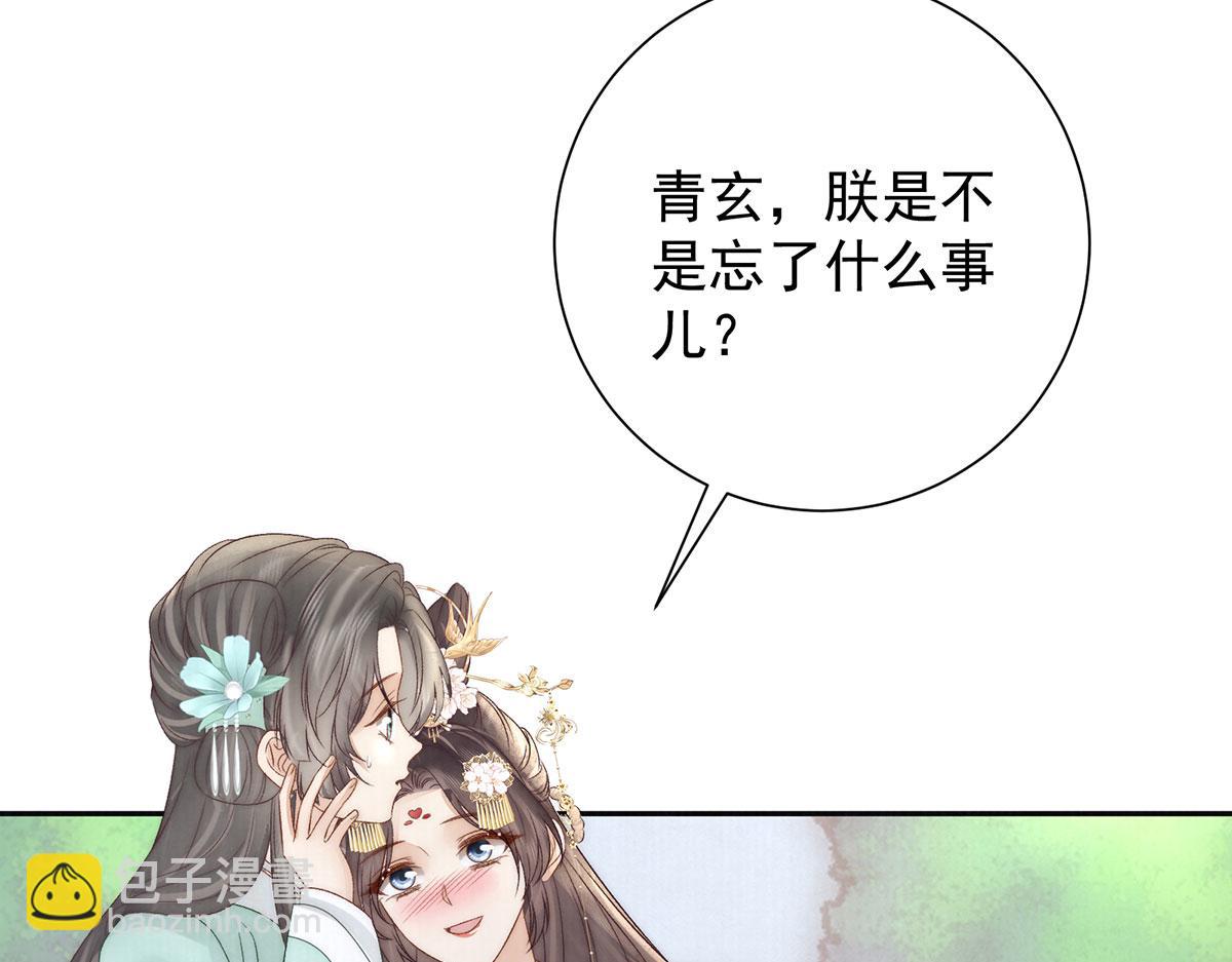第82话 逸梅轩(1/3)-第84话